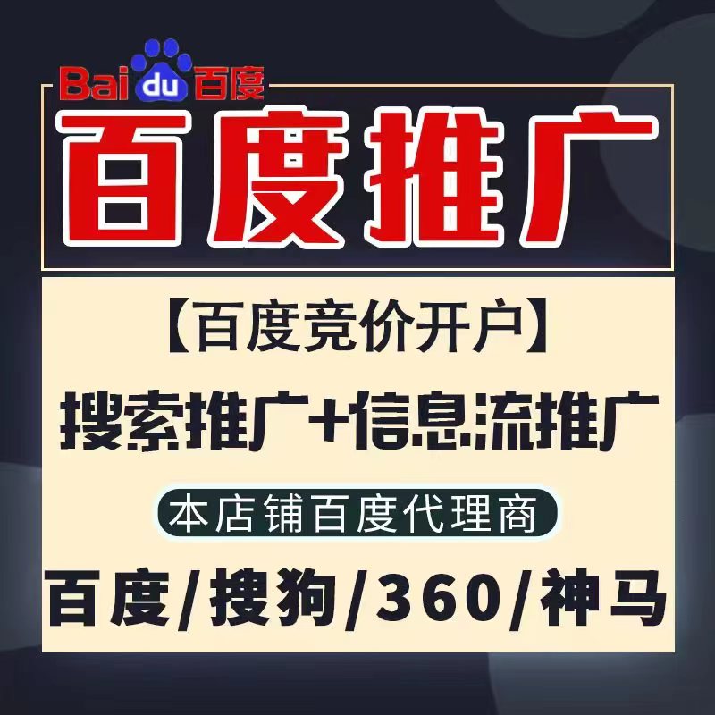 永川新能源搜狗高返点框架户